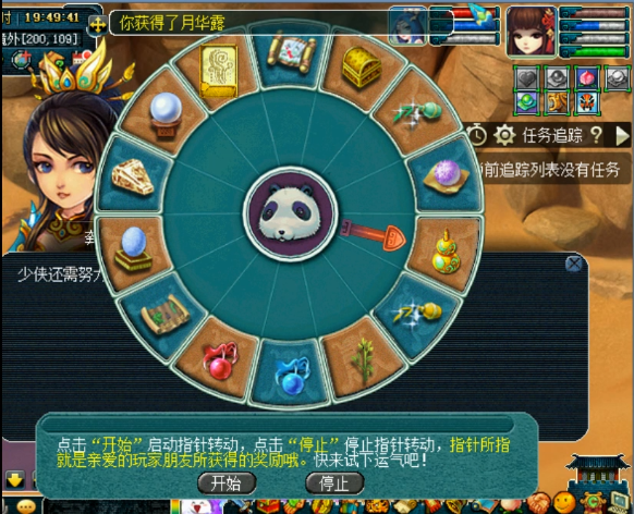 梦幻西游：玩家完成两个地煞星星座任务，难得的难度奖励不匹配