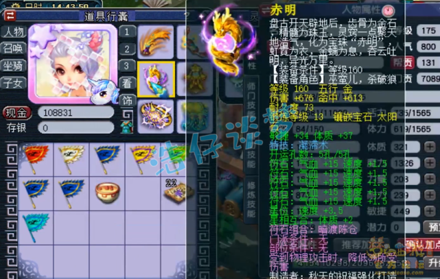 梦幻西游：175极品服战号，愤怒5特技加身，方寸女儿随便转