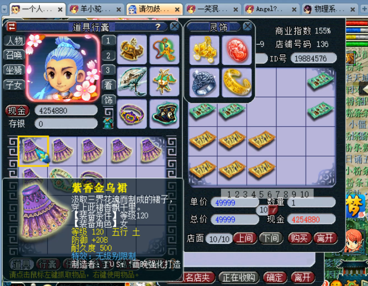 老王累计鉴定5918件装备终于出无级别，无级别罗汉链仍未成交