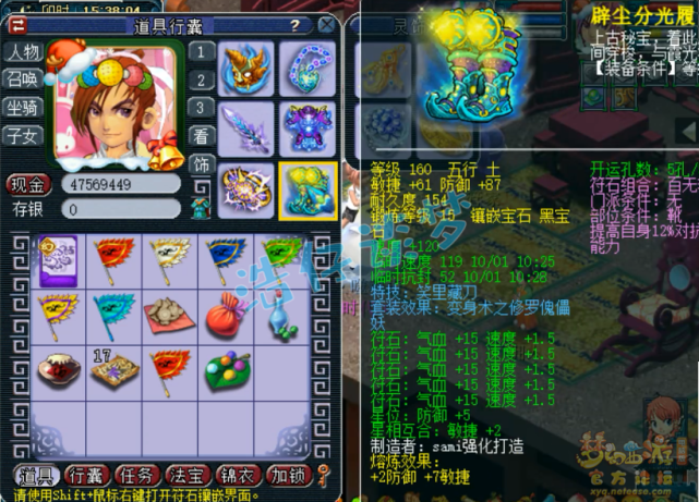 梦幻西游：网红区的175化生，全身愤怒5特技，华山的“香饽饽”
