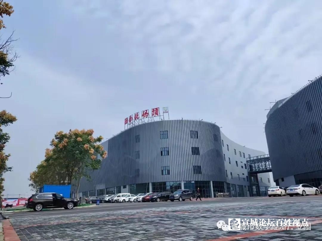 重庆宣城抖音短视频代运营(宣城市数字经济产业园园区动态（10.11~10.23）)  第1张