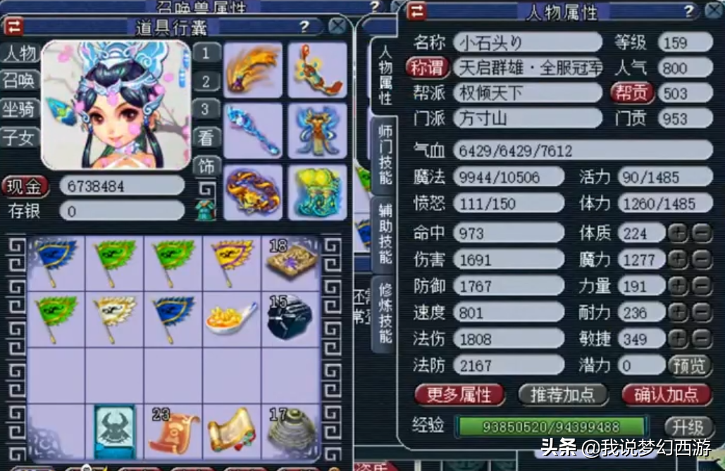 梦幻西游：天启冠军玩家，拥有第一猫灵！王谢都羡慕不已