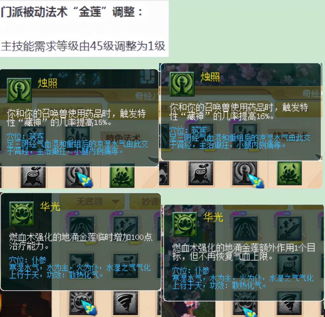 梦幻西游：10月份最新门派整之魔族，全线加强，全民狂欢