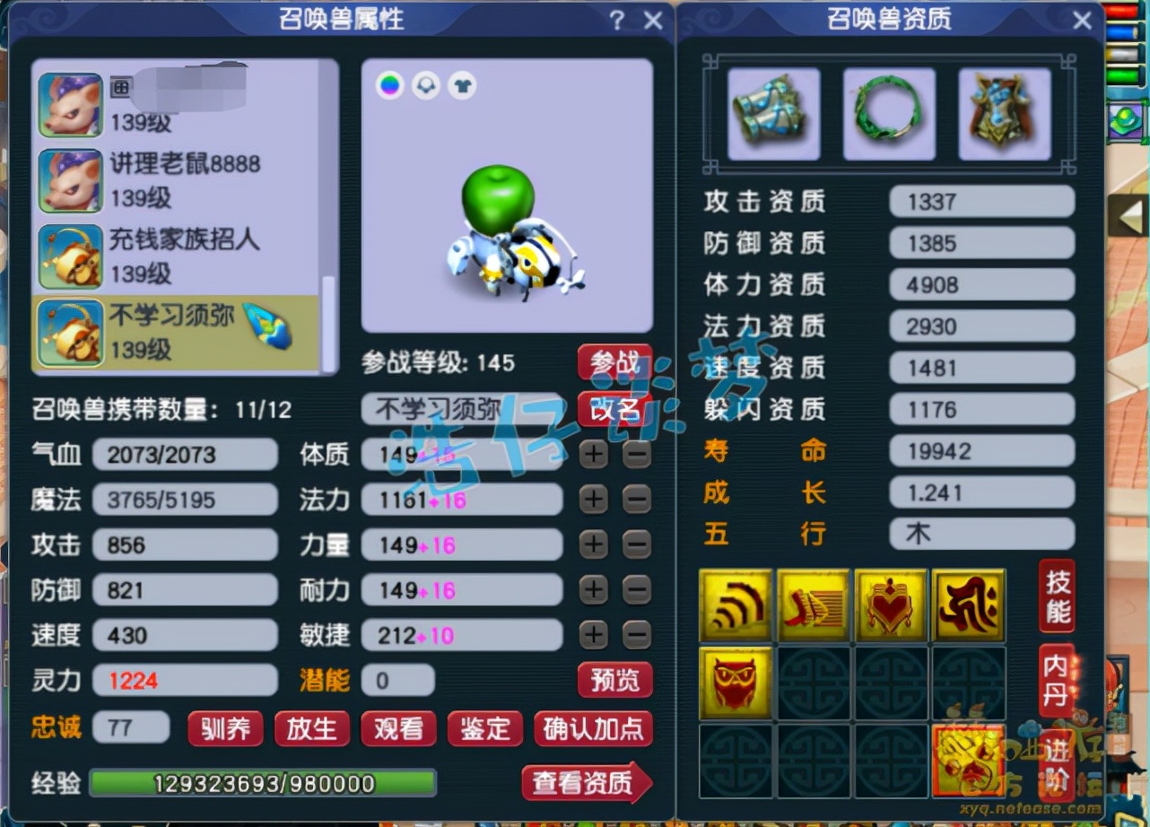 梦幻西游：门派闯关第一神木林，6件简易装，头盔竟打12锻太阳石