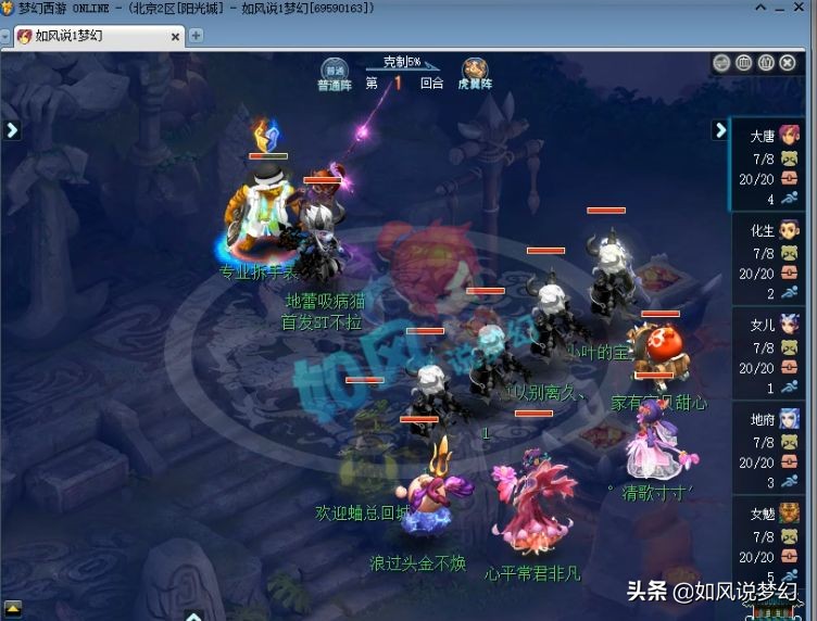 梦幻西游：阳光城服战选拔出现“1打5”，丝叔破血穿刺头秒上16段