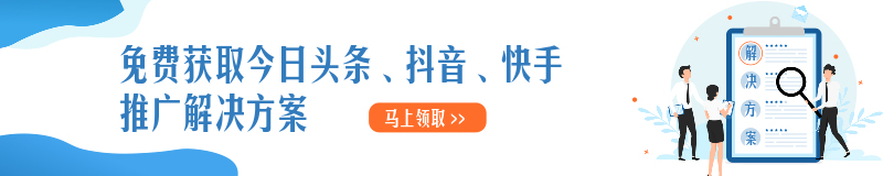 抖音上的代运营有什么用(抖音广告代运营效果更好吗？原因是什么？)  第5张