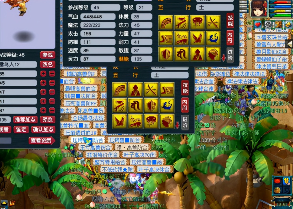 梦幻西游：翻页净台雷鸟人不忍剩一蓝，这波冲刺全红很有看点