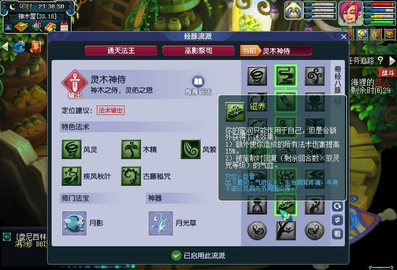 梦幻西游：终究还是儿子最亲，大改之后，神木林依然是王者