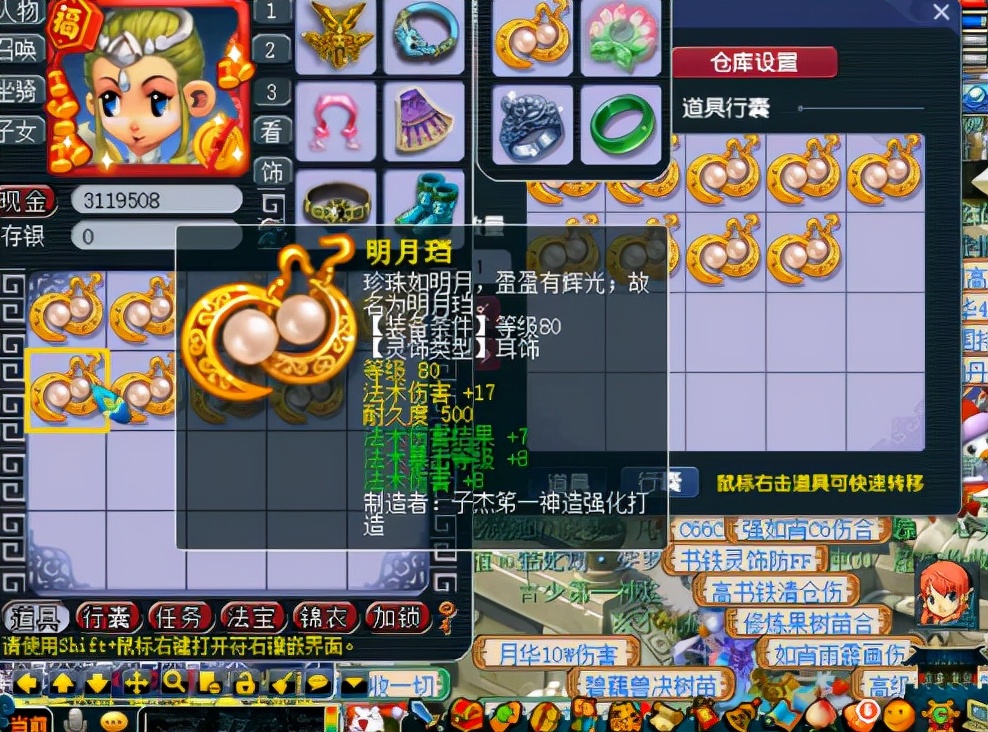 梦幻西游：妹纸玩80灵饰出小极品，这种属性的戒指过分了吧