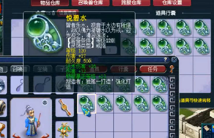 梦幻西游：土豪鉴定灵饰有套路，先铺垫140灵饰，后面弹出三属性