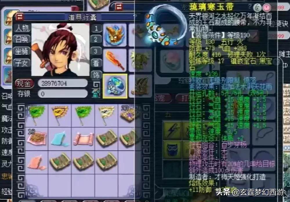 梦幻西游：百万无级别竟舍不得用珍珠？看看土豪是如何抠门的