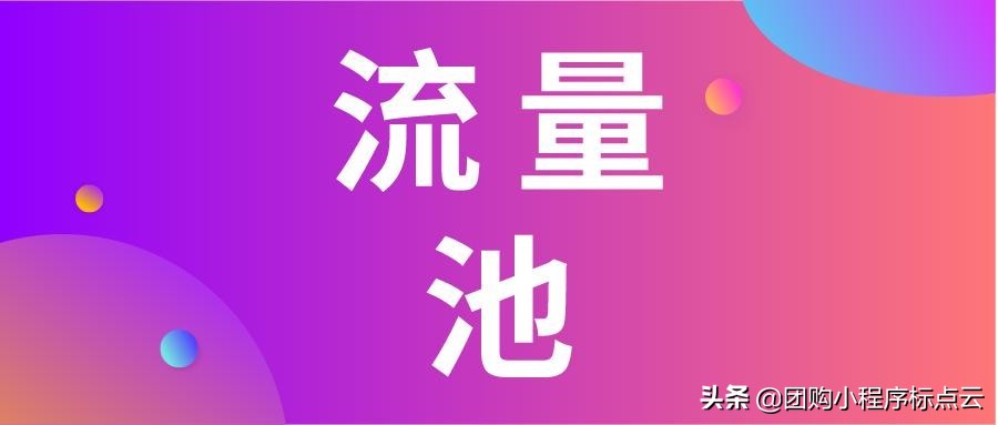 抖音代运营和抖音团购(商家开了蓝V认证，还有加入抖音团购小程序的必要吗？)  第1张