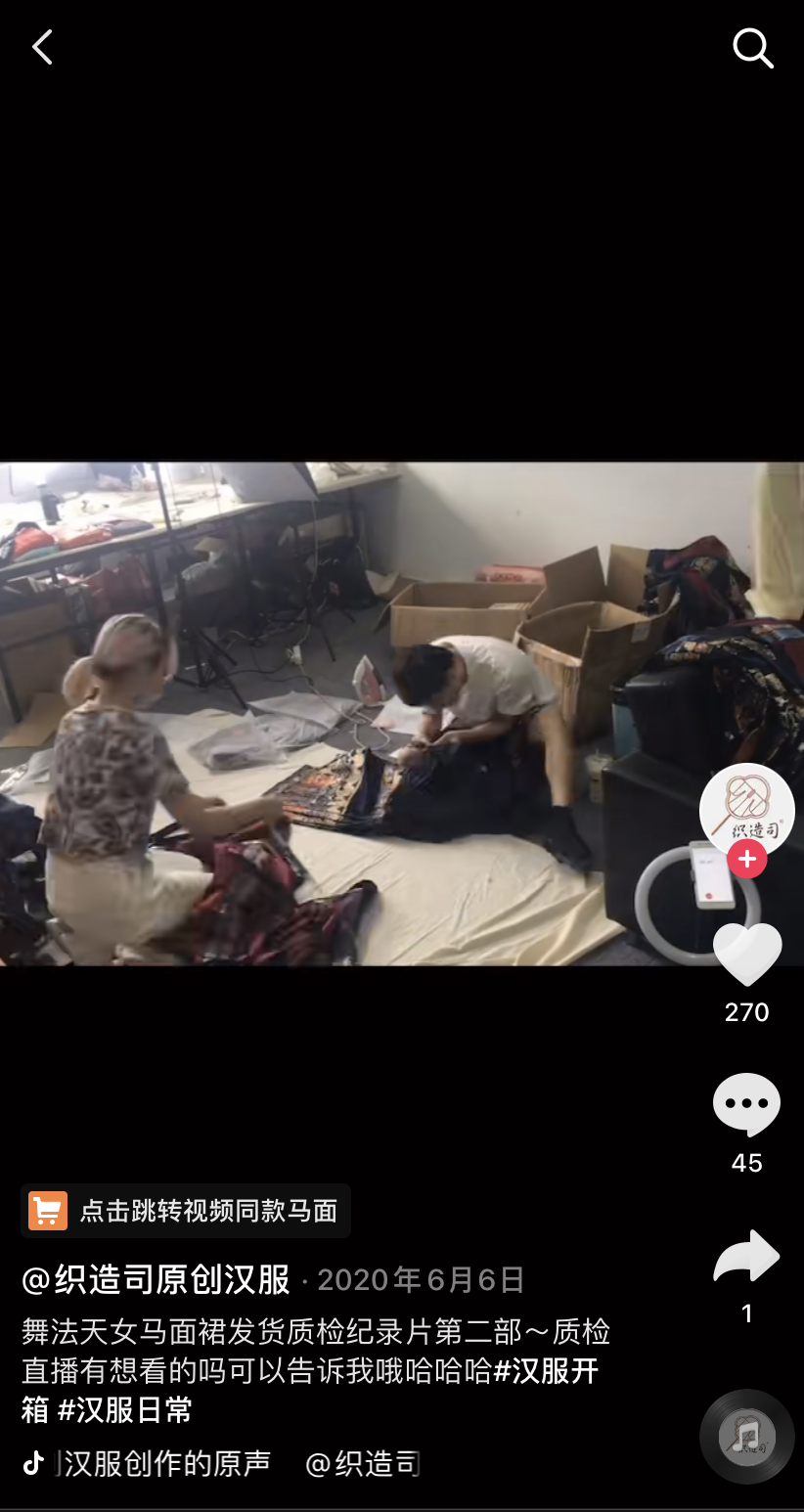 东莞抖音代运营收费(95后卖汉服给50岁大妈，她们穿着去女儿婚礼和跳广场舞)  第4张