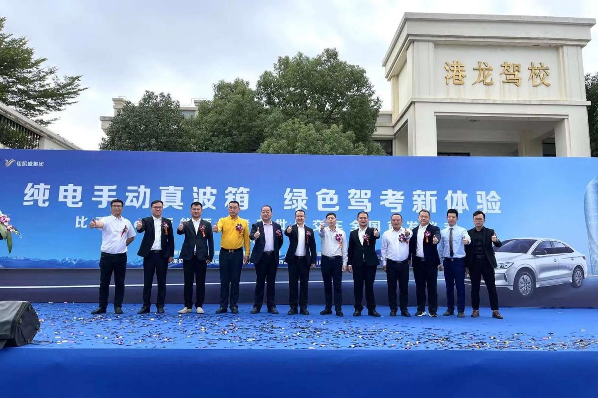 比亚迪e3新能源驾考车批量交车全国首发仪式
