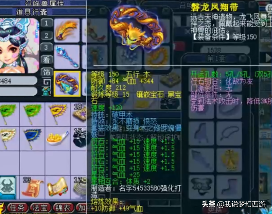 梦幻西游：天启冠军玩家，拥有第一猫灵！王谢都羡慕不已