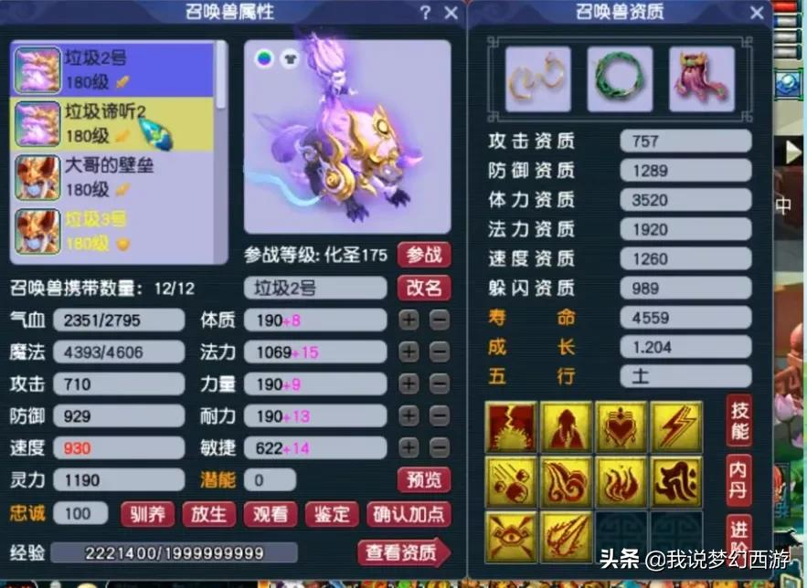 梦幻西游：再遇奇葩神木林！三千防御，大唐扫的刀都断了还不破防