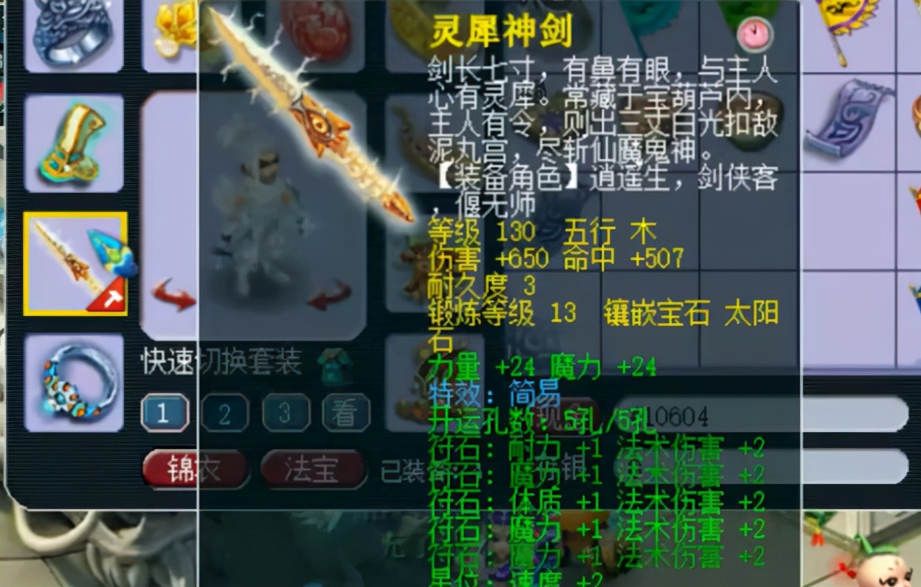 梦幻西游：129五开门派闯关203关，2小时保底3000万，装备揭秘