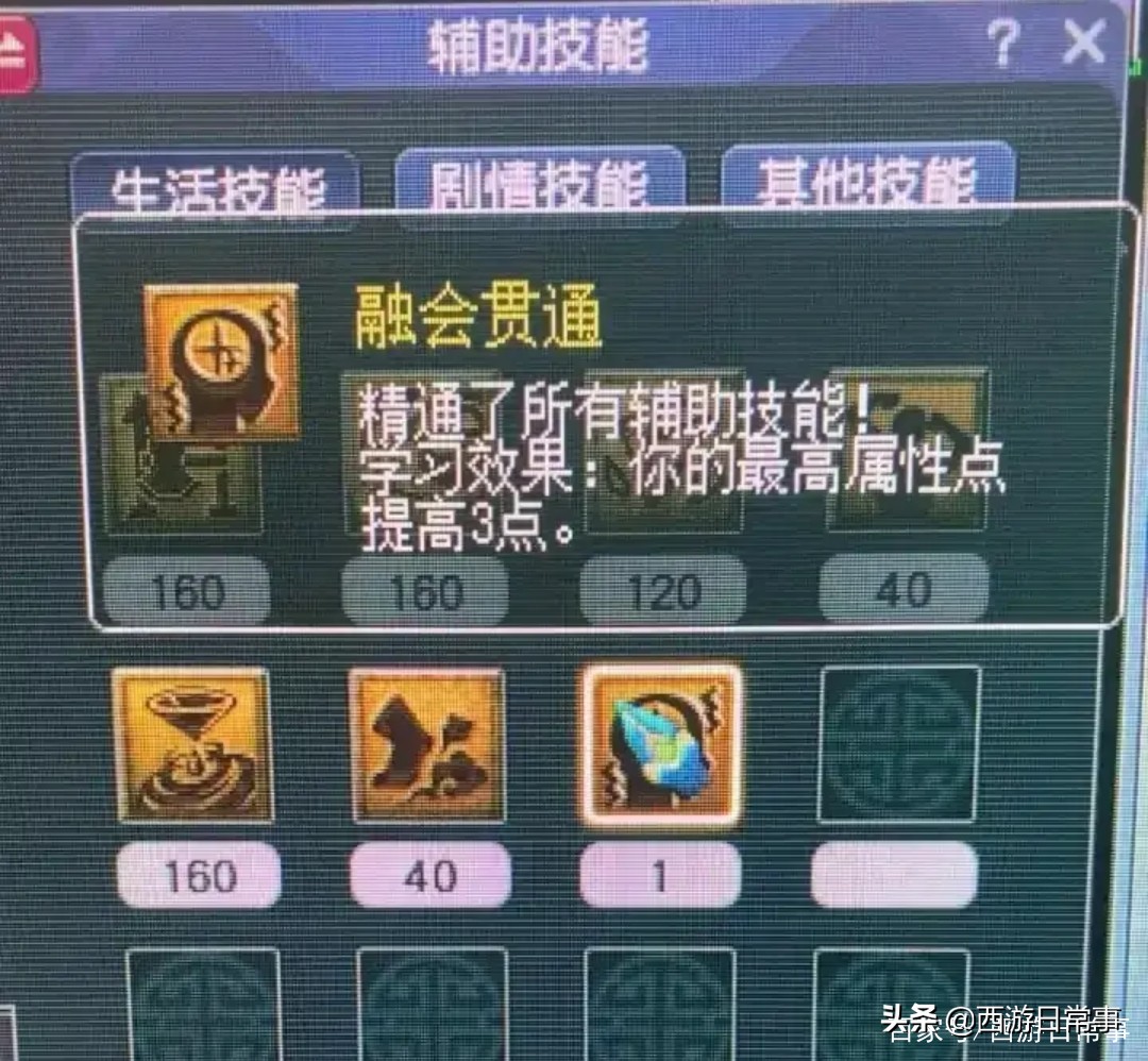 梦幻西游：妹子因为游戏挂机见小白，要求队长赔偿不然就赖上他？