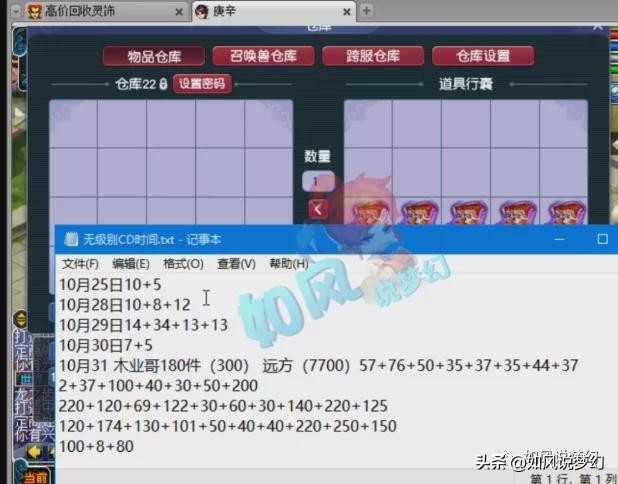 梦幻西游：无级别之夜活动，老王连续鉴定4000件装备没出无级别
