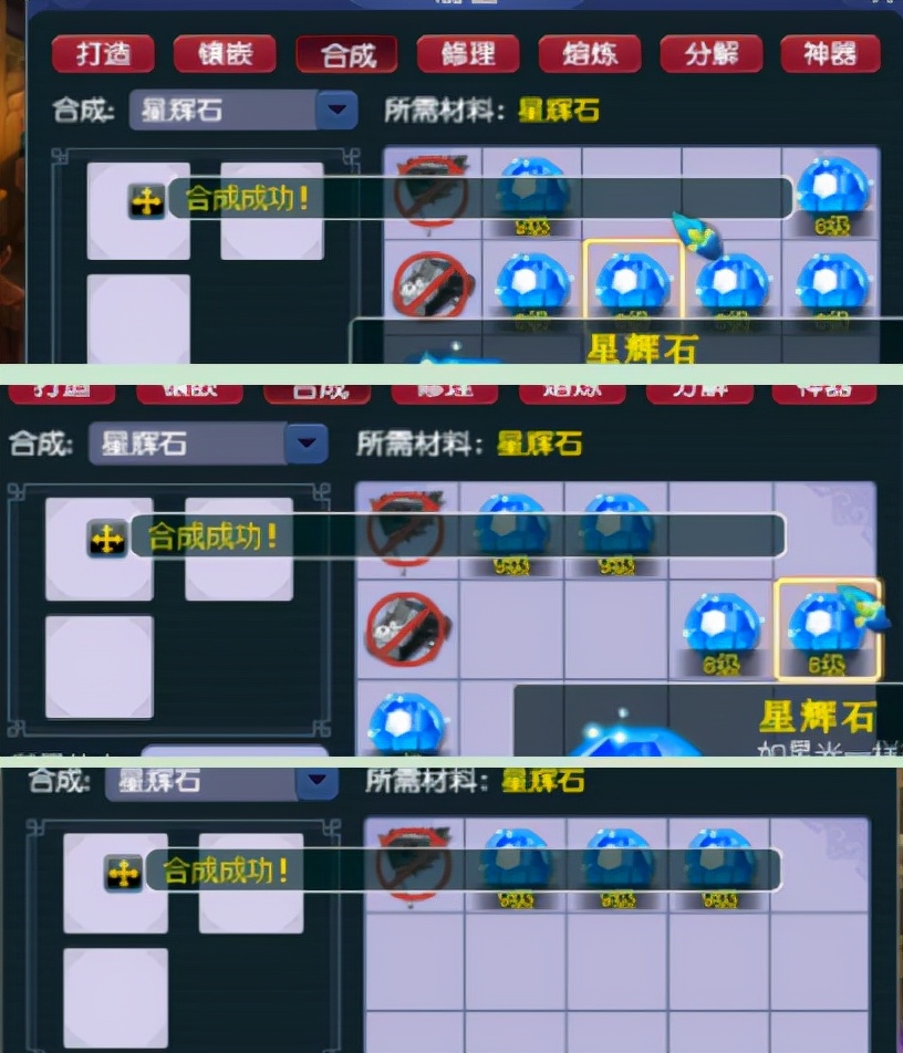 梦幻西游：玩家冲击10级星辉石，开局顺利结局却功亏一篑？