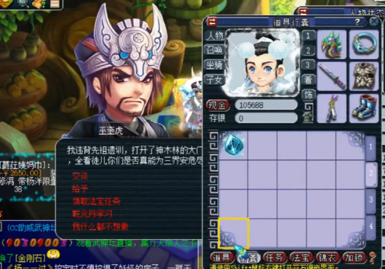 梦幻西游：成就第一的玩家兑换门派贡献度，貌似没有幸运加成？