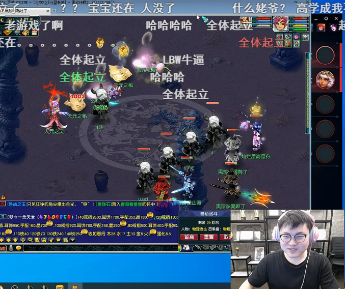 梦幻西游：电竞大佬UZI直播玩梦幻，梦想中的任务须弥出现了