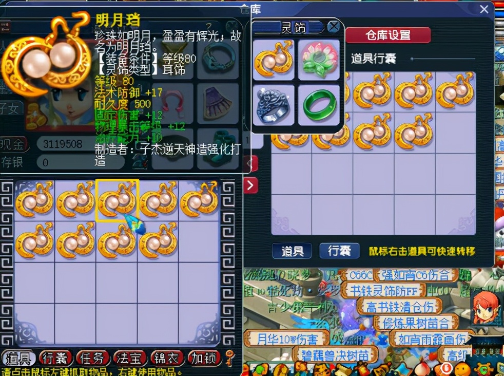 梦幻西游：妹纸玩80灵饰出小极品，这种属性的戒指过分了吧