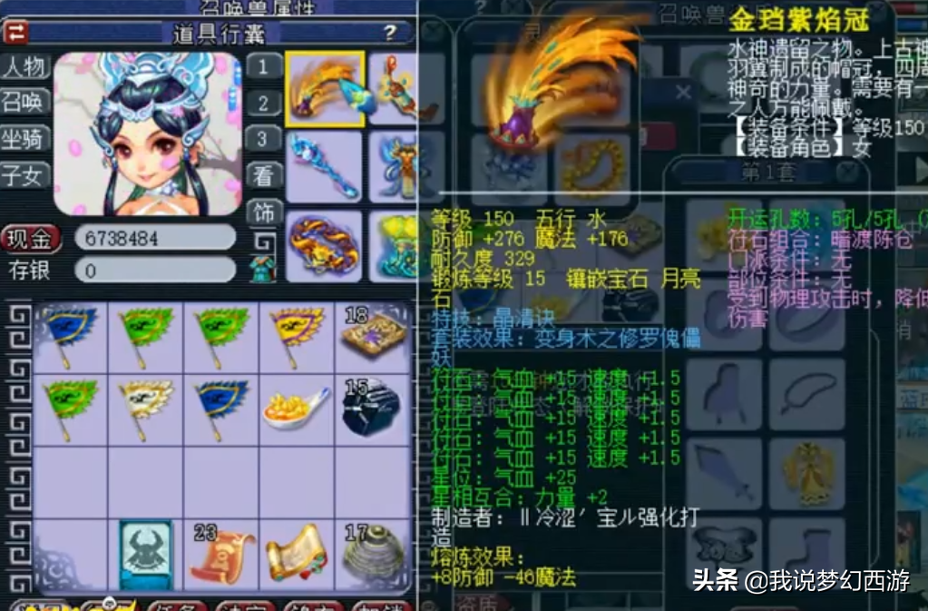 梦幻西游：天启冠军玩家，拥有第一猫灵！王谢都羡慕不已