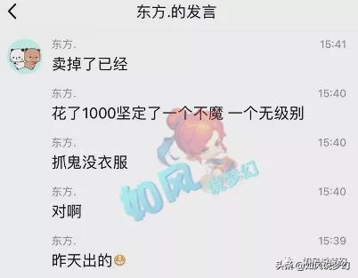 梦幻西游：第1扇子号在渔岛首秀，东方1000元鉴定出120无级别