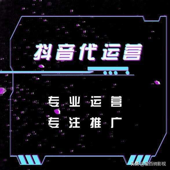 抖音代运营的小知识(抖音运营规则有哪些？惠州抖音代运营公司来告诉你)  第2张