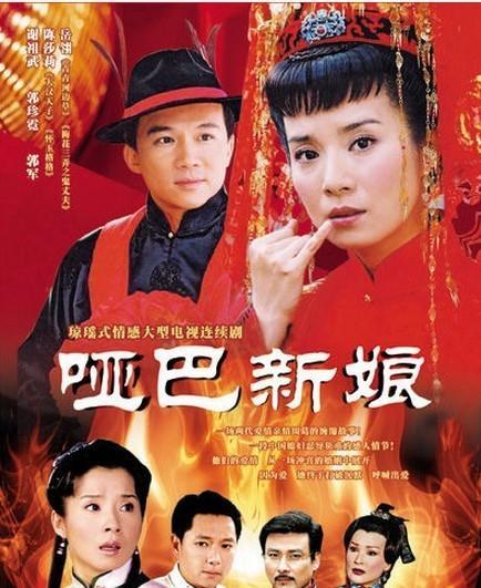 盘点20部经典替身嫁娶相亲梗电视剧