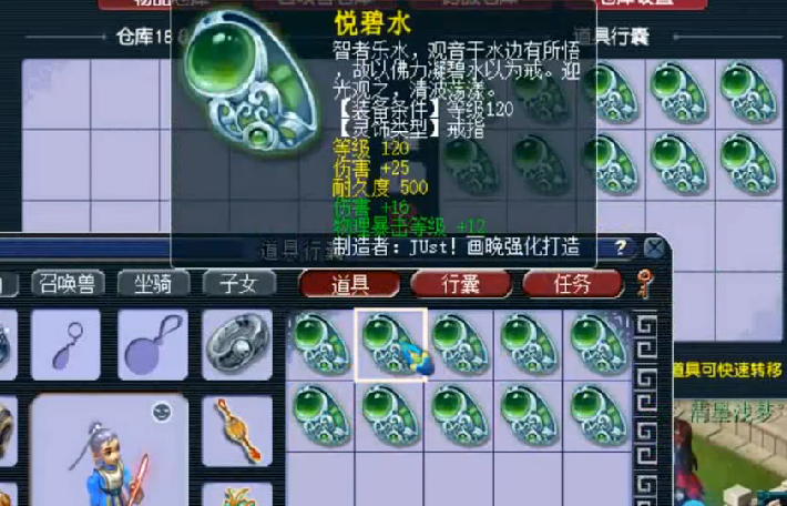 梦幻西游：土豪鉴定灵饰有套路，先铺垫140灵饰，后面弹出三属性