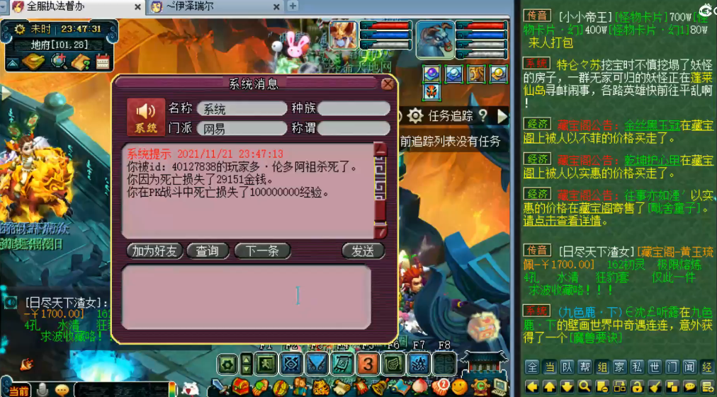 梦幻西游：阿轩勾魂服战老板五开号被反杀，超级有熊技能曝光