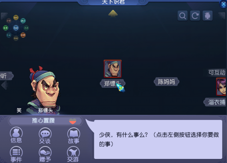 梦幻西游：天下识君比较好刷的几个NPC