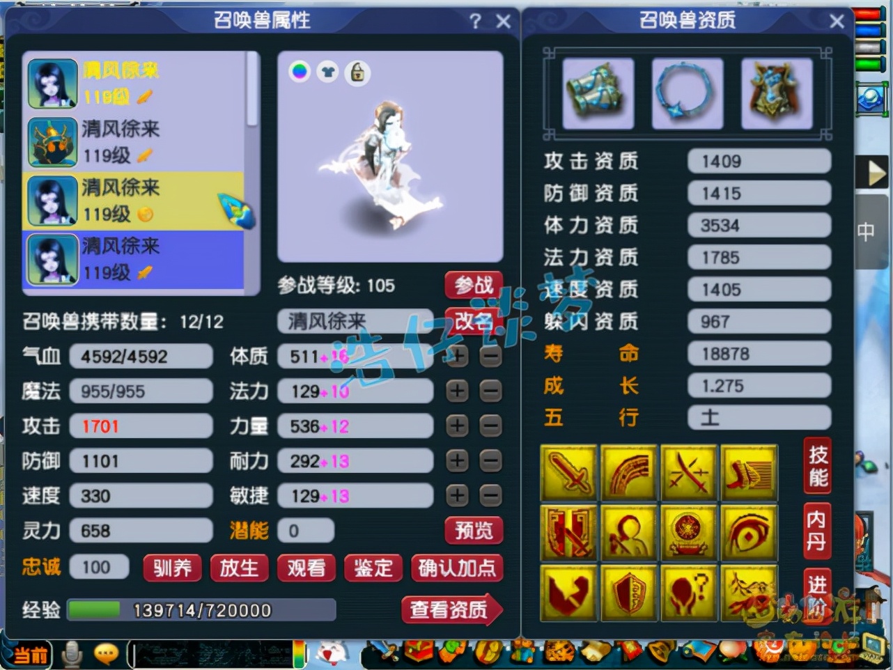 梦幻西游：2938伤109大唐再现，老板不但有钱，一个操作令人汗颜