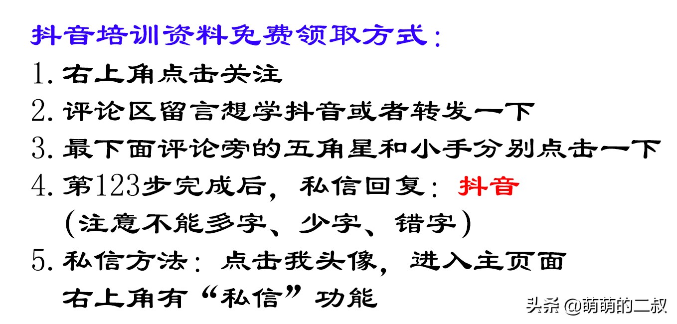 抖音代运营靠什么涨粉(抖音2个月涨粉1300万，就靠这5点，送你参考)  第6张