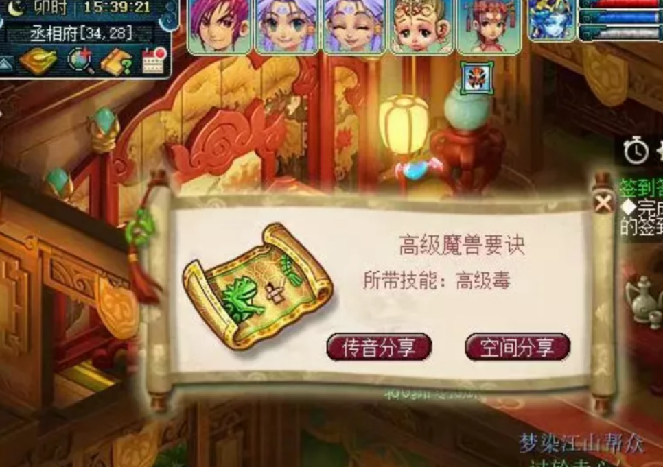 梦幻西游：“好毒啊”门派闯关文墨韵香都得了高兽诀，结果……