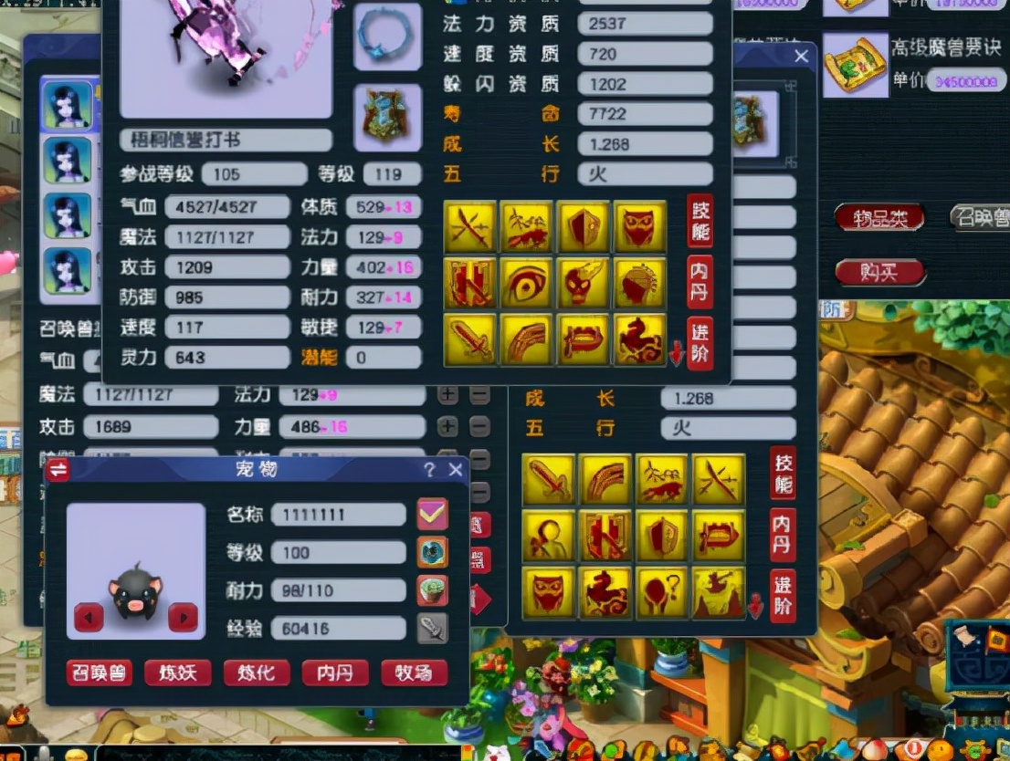梦幻西游：神马善恶掉了，画魂哭了？最后变成了另外一种壁垒马