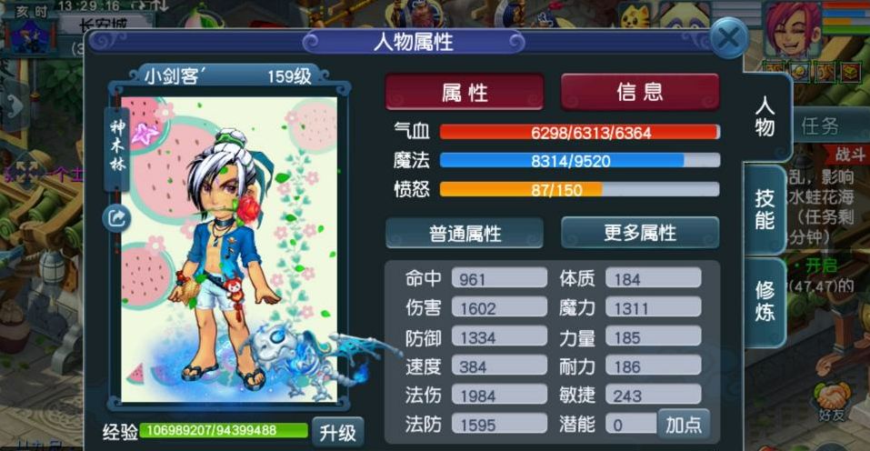 梦幻西游：终究还是儿子最亲，大改之后，神木林依然是王者