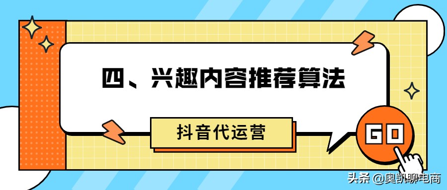 抖音变现难吗抖音代运营公司(只知道抖音流量池算法，你的账号变现就困难了)  第4张