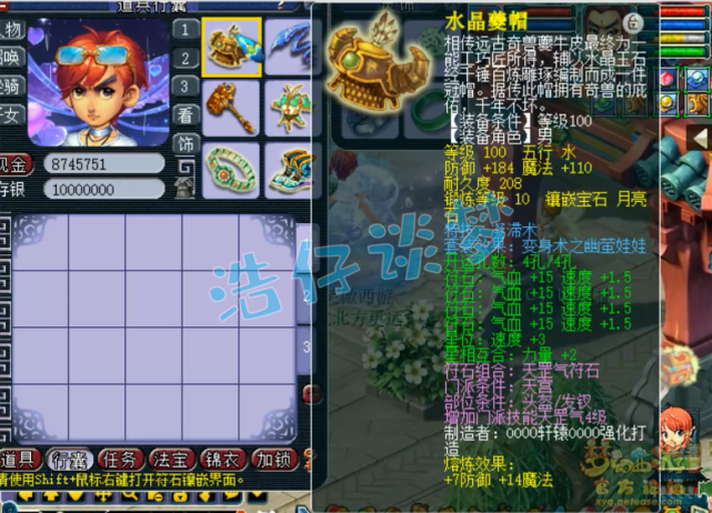 梦幻西游：入手109封天宫，百级10锻套宝宝齐全，这叫拎包入住