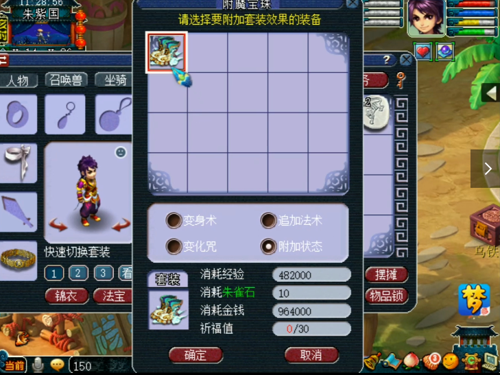 梦幻西游：野兽靴子仅2次点化，就附加变身，玩家直呼给力