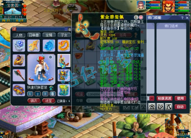 梦幻西游：159天花板级地府，带“武神坛16强”称谓，愤怒6特技