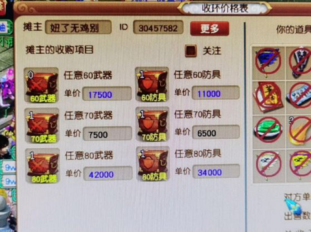 梦幻西游：遇到这些糟心事很郁闷！破变身卡竟然要收保护费