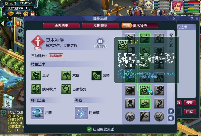 梦幻西游：终究还是儿子最亲，大改之后，神木林依然是王者