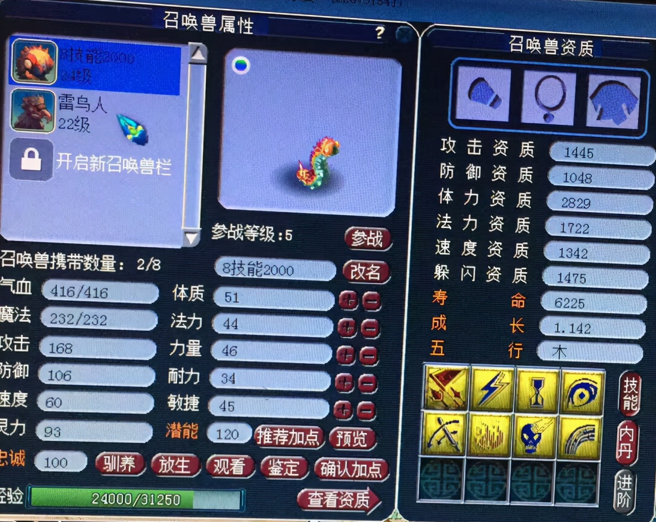 梦幻西游：云游火在造型上更帅气，为什么大家还会选择鬼将呢？