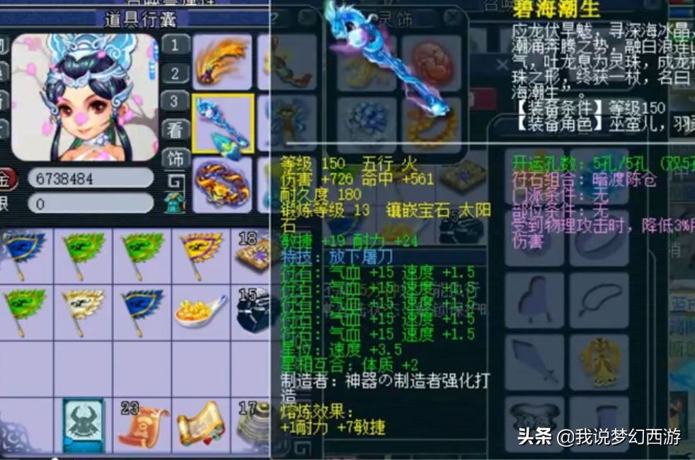 梦幻西游：天启冠军玩家，拥有第一猫灵！王谢都羡慕不已