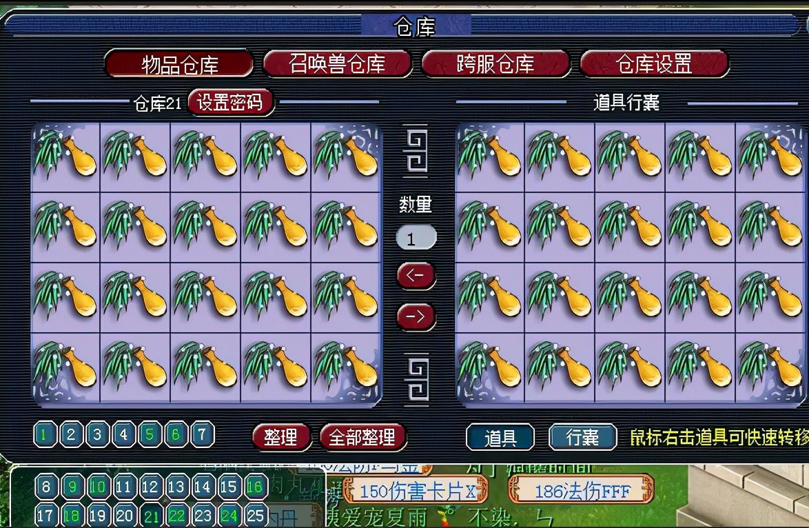 梦幻西游：你真会挖宝图吗？一张宝图给两分奖励，组队挖图更赚钱