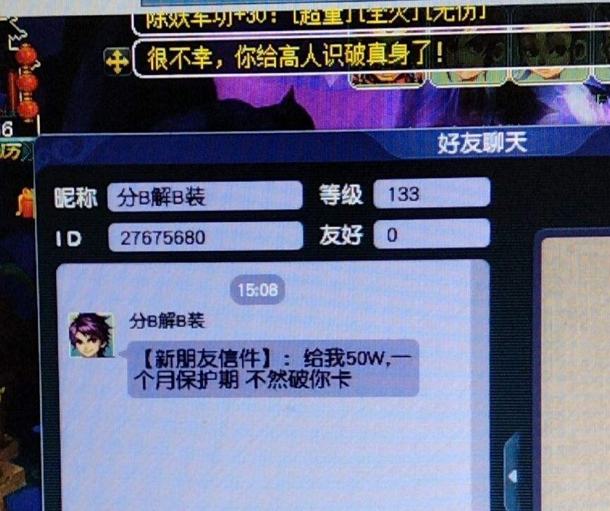 梦幻西游：遇到这些糟心事很郁闷！破变身卡竟然要收保护费