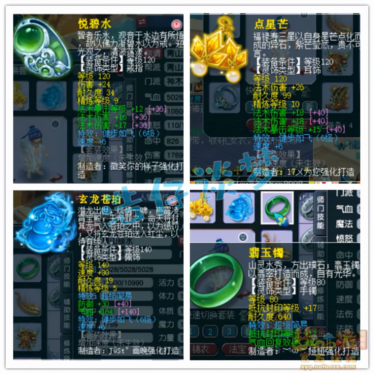 梦幻西游：门派闯关第一神木林，6件简易装，头盔竟打12锻太阳石